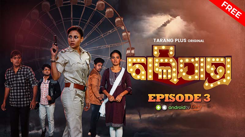 Balijatra  Episode-3 | Chaos